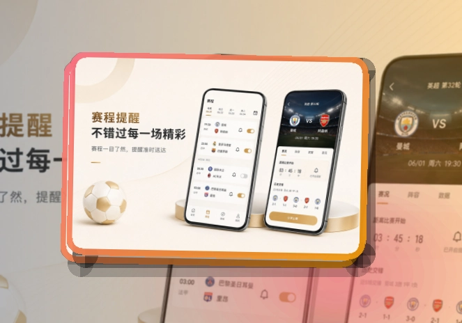 世界杯竞猜比赛期间更顺手，APP安装后看赛，常用内容更好打开